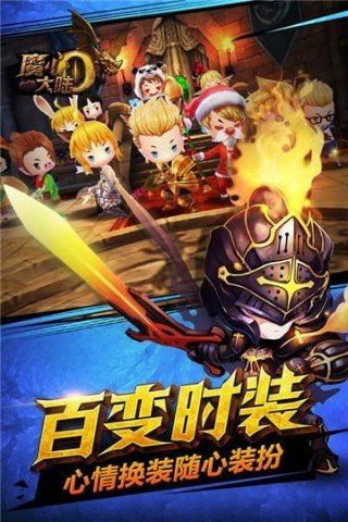 魔心大陆app