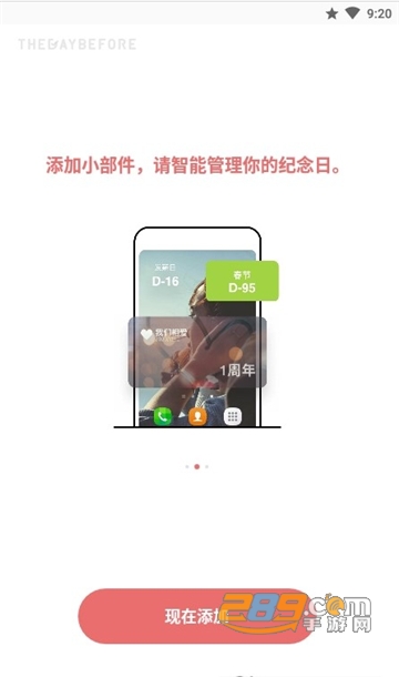 thedaybefore记录本下载2022最新破解版v4.1.7去广告版