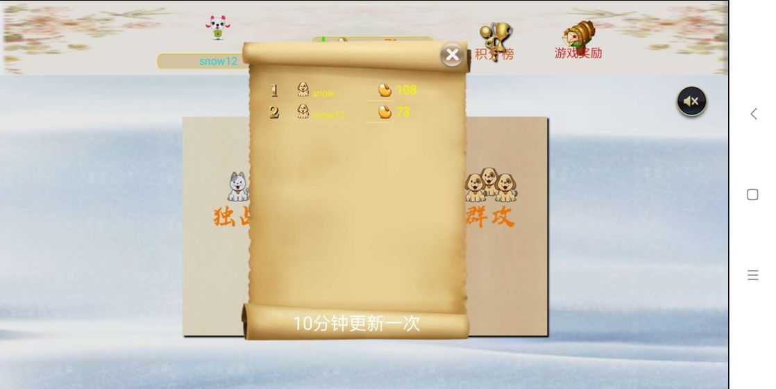 猫狗之争最新版