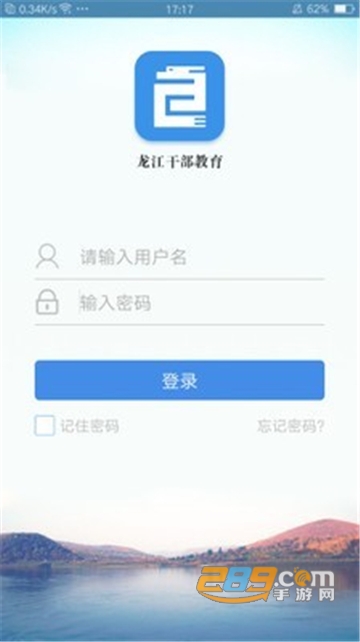 龙江干部教育网络学院app下载2024最新版本v2.3.7最新官方版