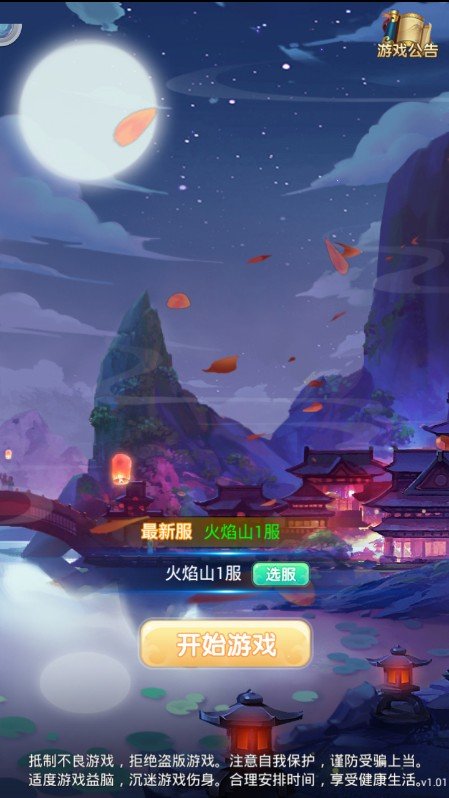 梦幻逍遥游app