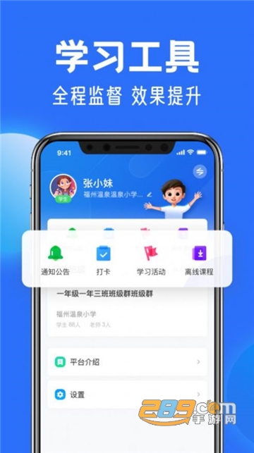 国家中小学智慧教育平台（中小学云平台）app下载2026最新版v8.0.7官方安卓版