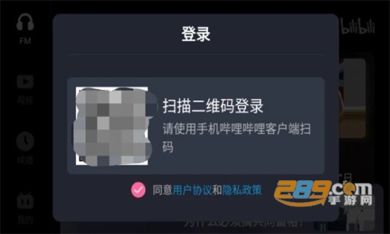 哔哩哔哩车机版2025最新版v2.9.1最新版