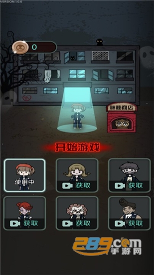 猛鬼校园小游戏v1.0安卓版