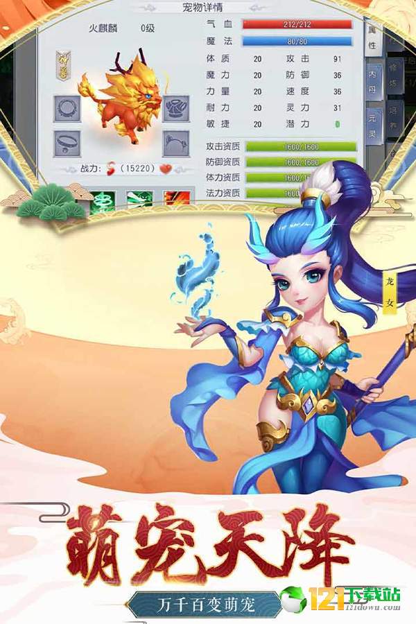 西游之路app
