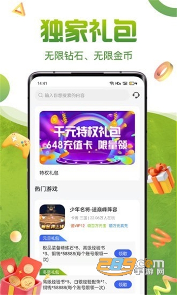 咪噜礼包盒app免费最新版v1.0.0安卓版