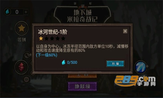 地下城米拉奇战记破解版免广告最新版v1.0最新版