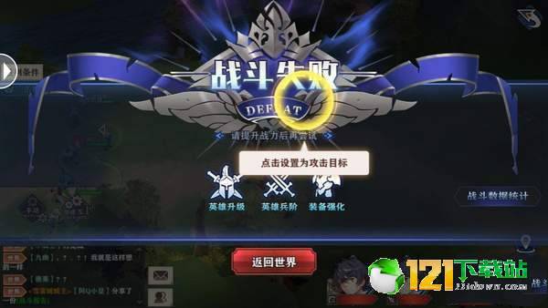 骑士之战APP