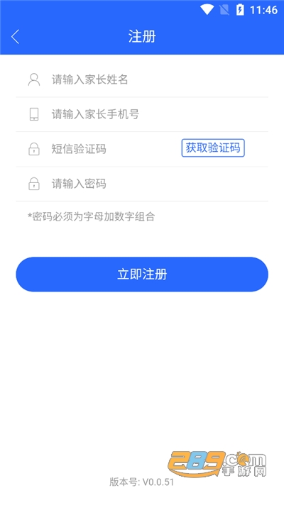桂林小学(幼儿园)招生App官方版下载安装2022最新版本v0.0.51 安卓版