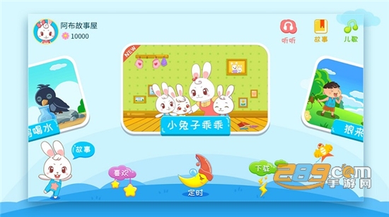 阿布睡前故事app下载最新版解锁会员特权v1.2.6.4最新版