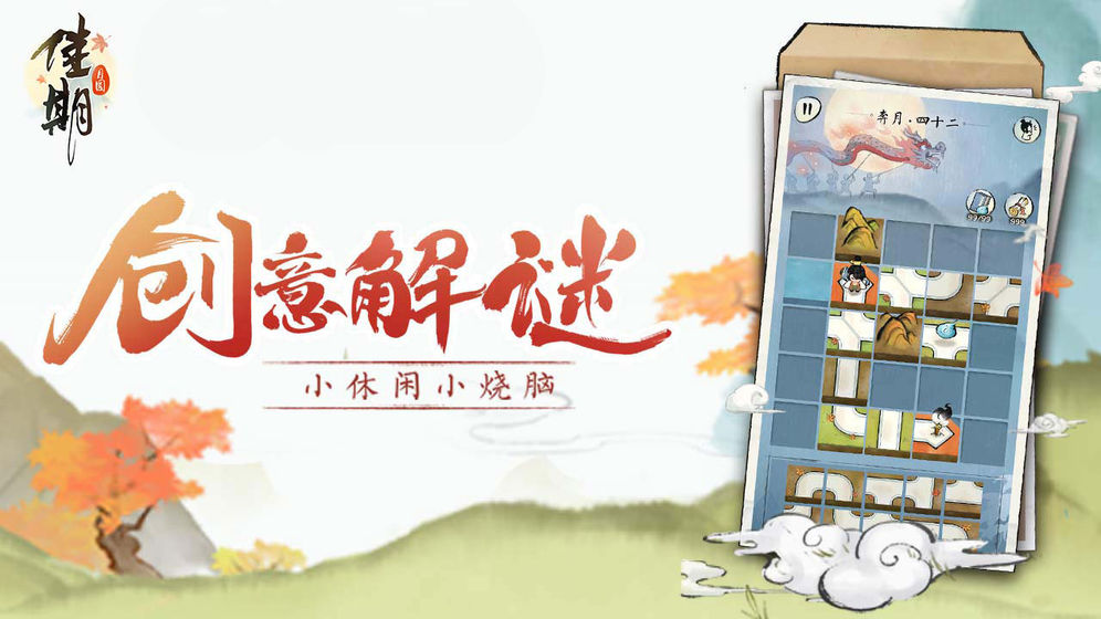 佳期月圆app