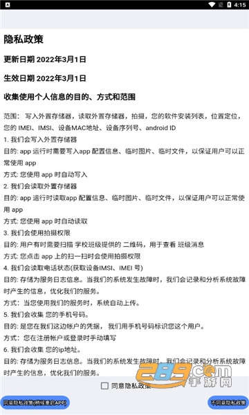 缴付通app官方下载2023最新版v5.5.9.00安卓版