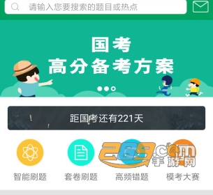 小麦公考app官方最新版下载