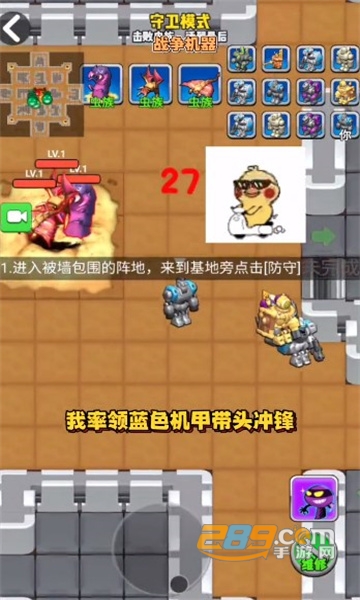 躺平发育机甲版免广告破解版v2.3.0