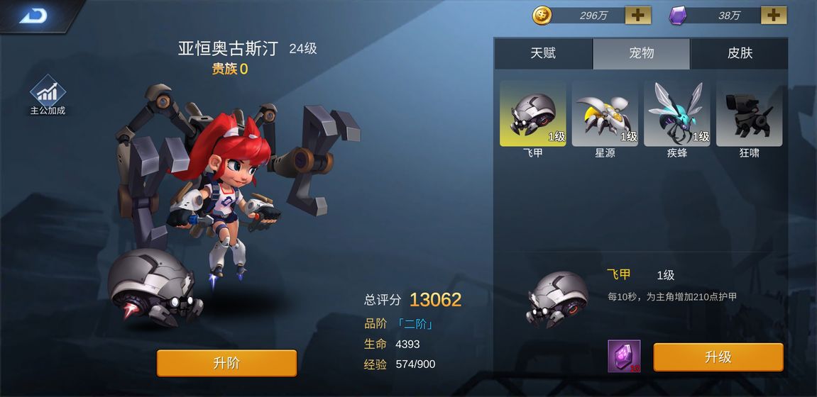 绝地黎明APP