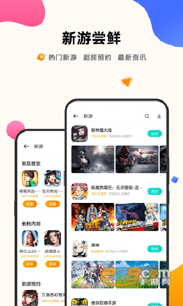vivo游戏中心下载安装官方最新版光遇版v7.2.34.0安卓版