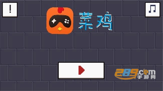 2022菜鸡云游戏app下载安卓版