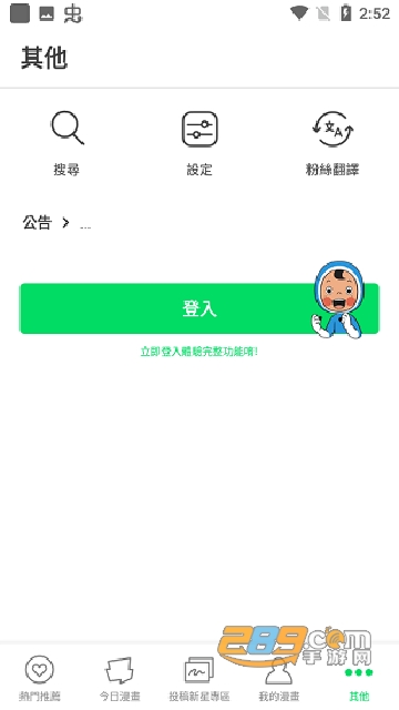 webtoon漫画app下载台版v3.6.2最新安卓版