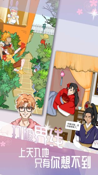 我的男友APP