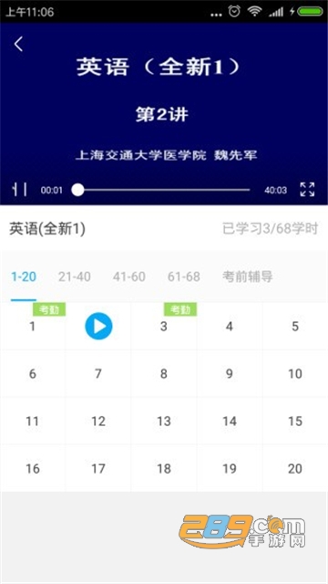 交医网教自动考勤app下载2022最新版本v1.0.18 最新版