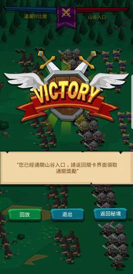 英雄和城堡APP