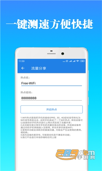 wifi万能破解器免费下载安卓最新版v1.4.0安卓版