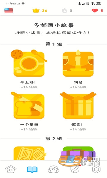 多.邻国app下载2026官方最新免费版v6.76.3最新去广告版