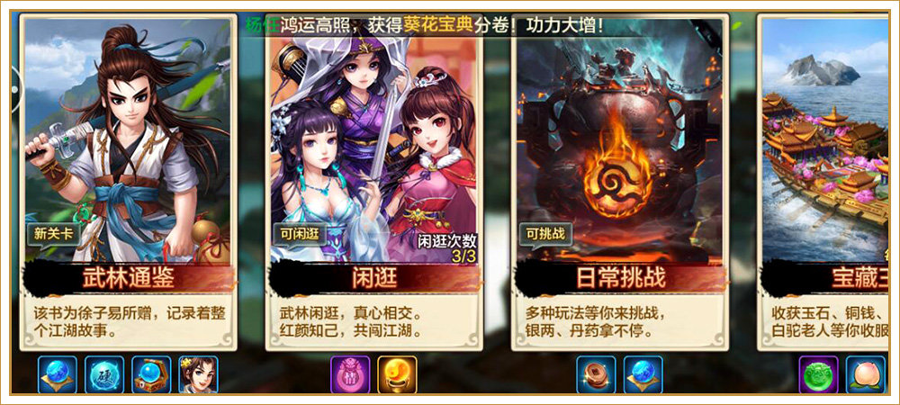 6kw侠客风云决app