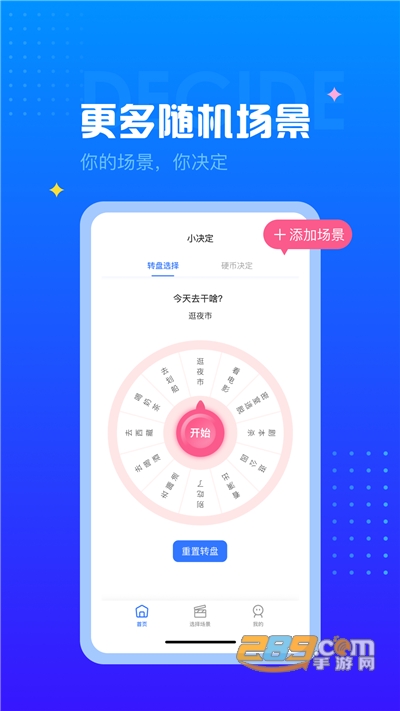 随机转盘软件appv1.0.5安卓版