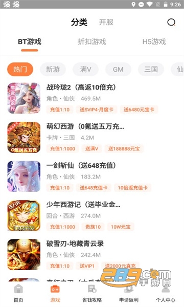 手游小黑盒加速app下载2022最新版v3.6.0安卓版