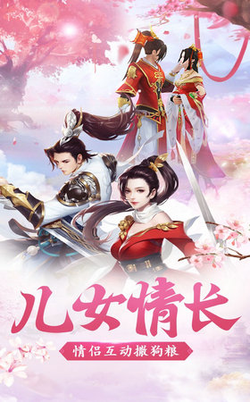 逸仙诀之仙剑奇缘APP