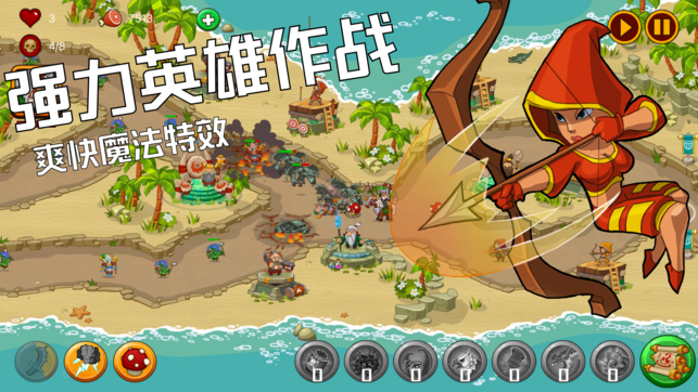 魔法塔防APP