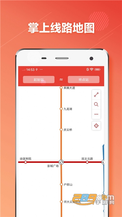 徐州地铁通app官方版下载2022最新版本v1.0.6安卓版
