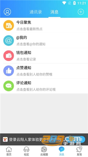 云阳人家招聘网官方版v5.4.1.9安卓版