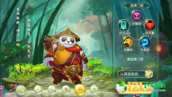梦幻仙语星耀版APP