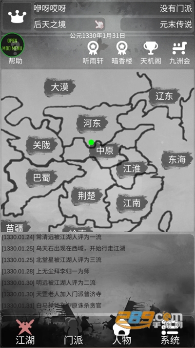炙热江湖破解版下载无限金币免广告内置修改器2022最新版本
