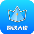 全皮大佬领皮肤app免费下载官方正版v1.7.6安卓版