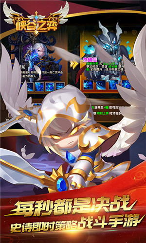 峡谷之弈自走棋APP