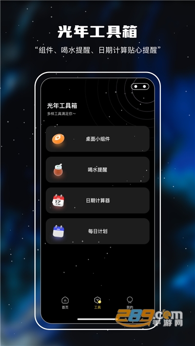 十万光年下载官方最新版appv1.0.0官方版