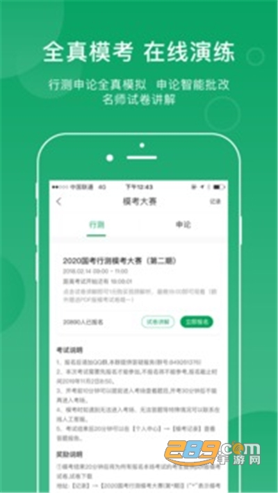 小麦在线公考app官方最新版下载v3.5.0安卓版