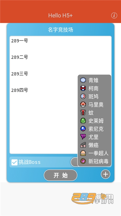 名字竞技场下载官方最新版v1.0.0官方版