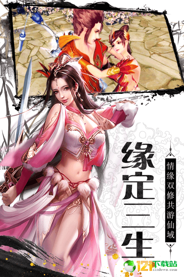 神骑世界APP
