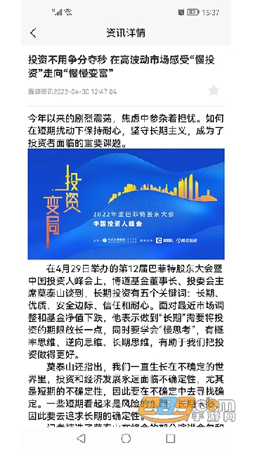 海啸资讯app下载2022最新官方版v1.2.6 安卓版
