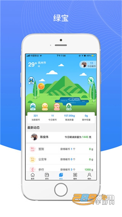 我的抚州app官方最新版v4.1.3安卓版