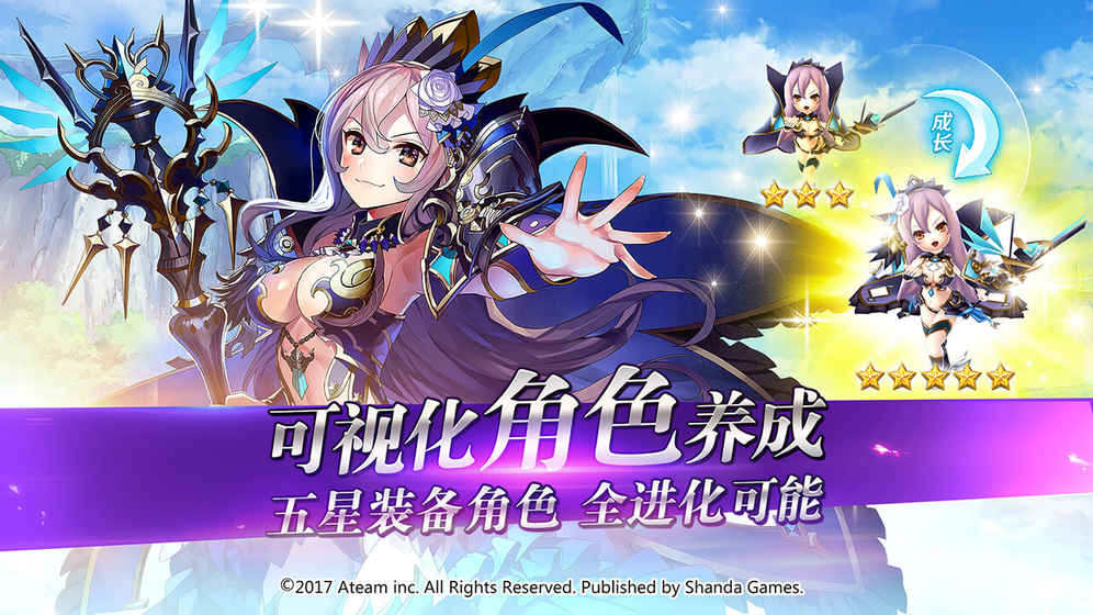 神域召唤APP