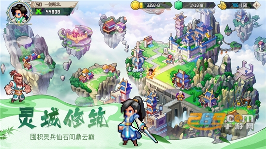 一剑断念像素仙侠v1.1.6安卓版