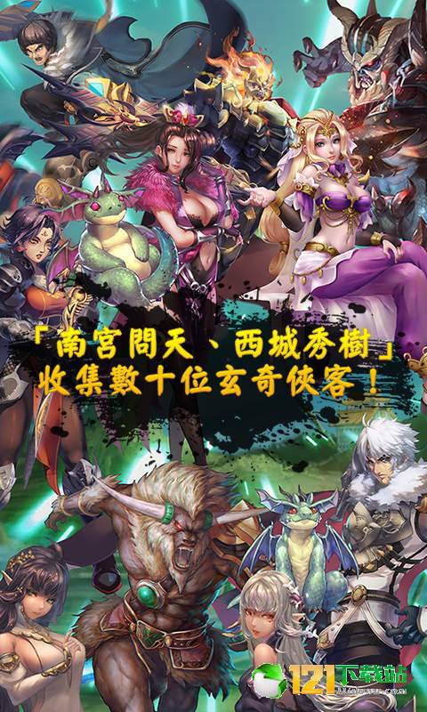 傲世九重天满V版app