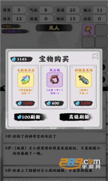 渡劫模拟器破解版无限属性2022免广告版v2.1.3免广告版