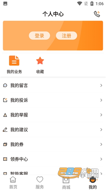 成都燃气app官方2022最新安卓版v1.3.4最新版