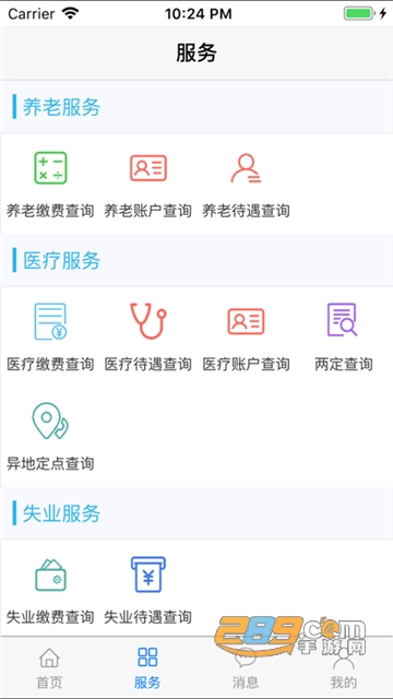 丹东惠民卡app2022最新安卓版v1.3.1安卓版